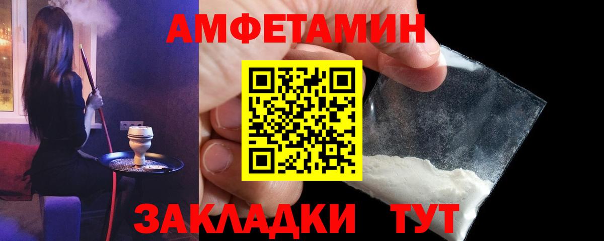 АМФ VHQ Дивногорск