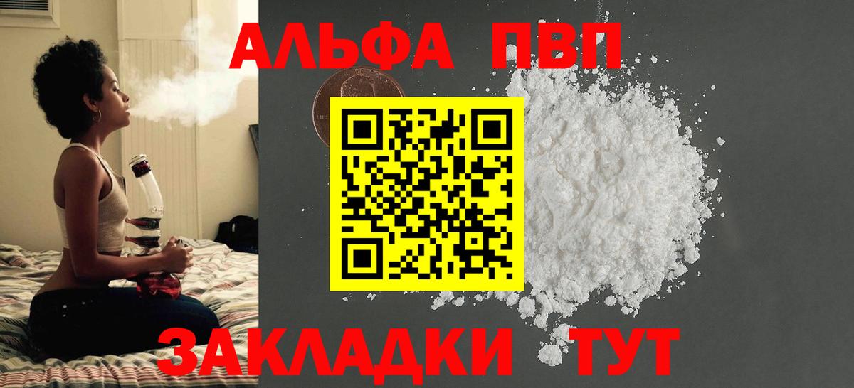 APVP Соль Дивногорск