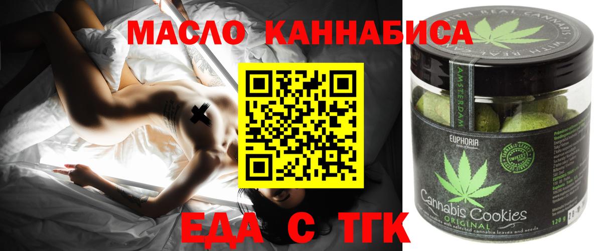 Дивногорск  Cannafood марихуана  Вход с VPN 