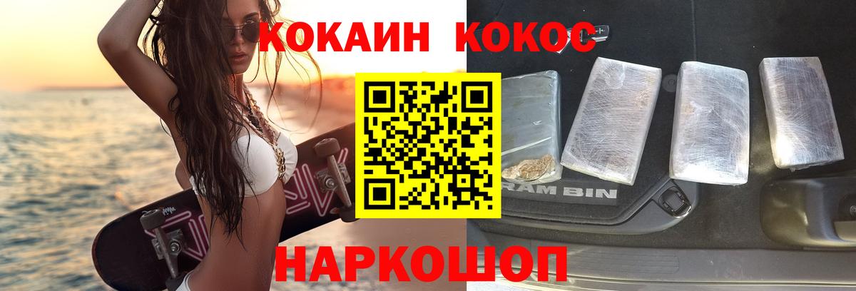 КОКАИН 99% Дивногорск