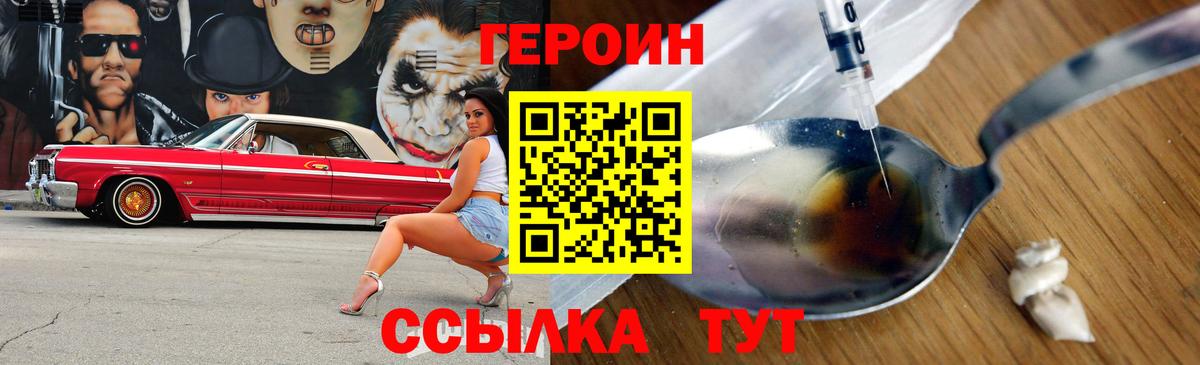 ГЕРОИН афганец Дивногорск