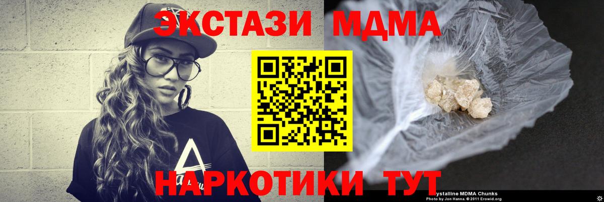 Дивногорск  MDMA VHQ  MDMA  Вход с VPN 