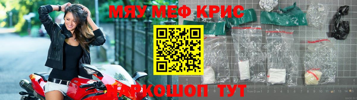 Мефедрон кристаллы Дивногорск