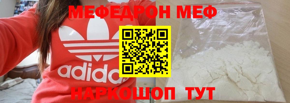 Меф  Вход с VPN  Меф мука  Дивногорск  Мефедрон VHQ 