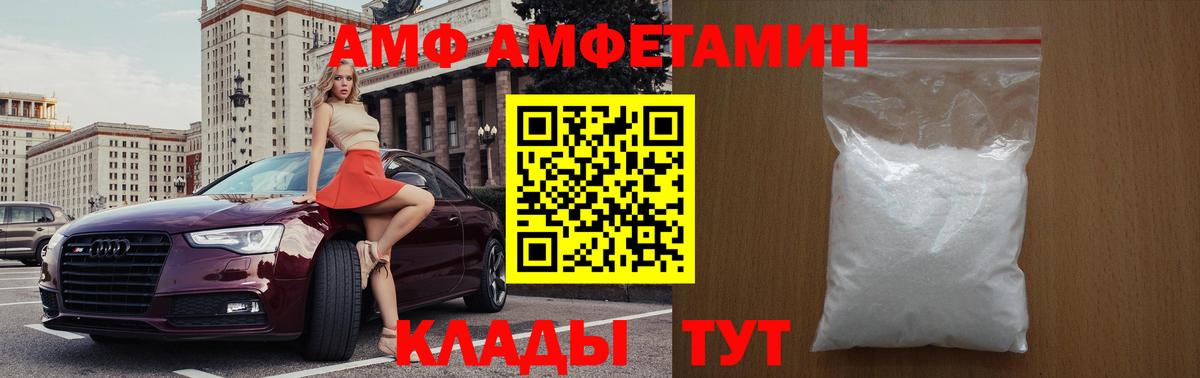МЕТАМФЕТАМИН мет Дивногорск