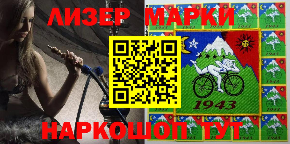 Дивногорск  Марки NBOMe 1,5мг  Наркотические марки  Вход с VPN 